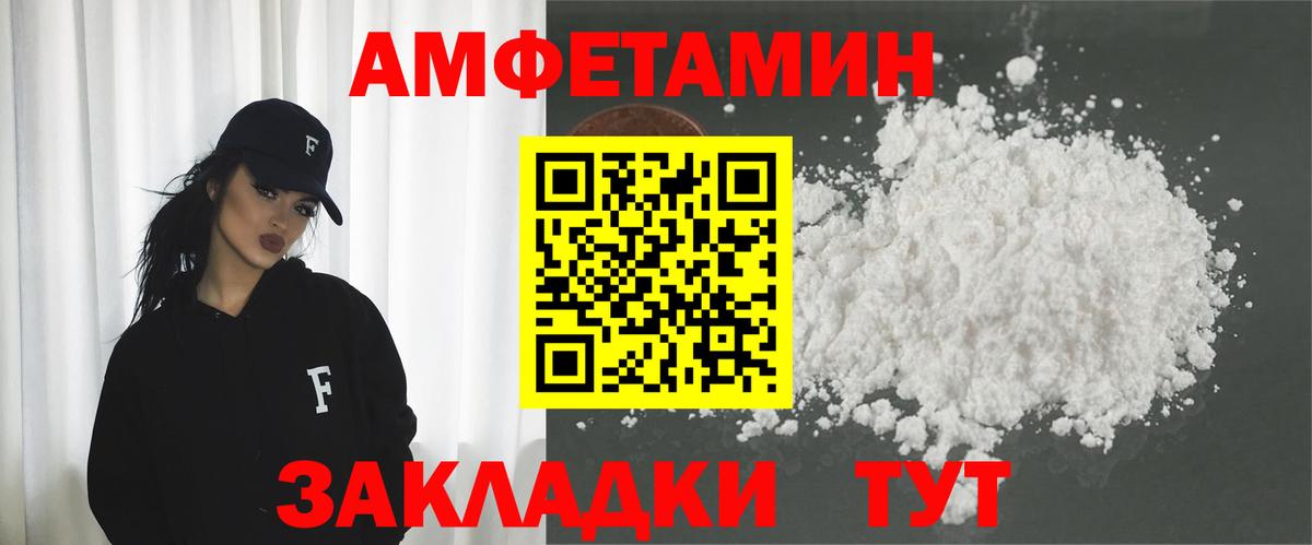 Amphetamine 98%  Вход с VPN  Амфетамин  Буйнакск 