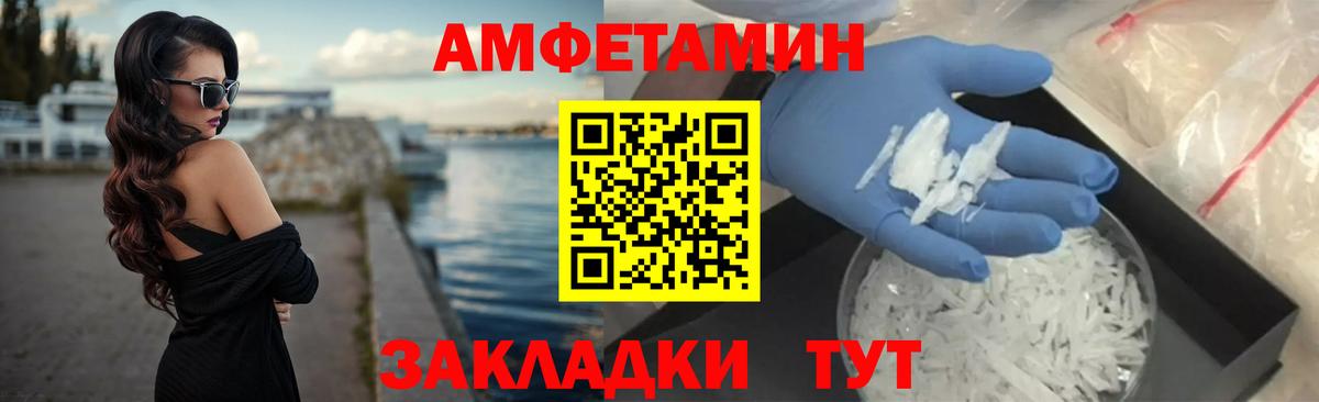 АМФЕТАМИН 98% Буйнакск