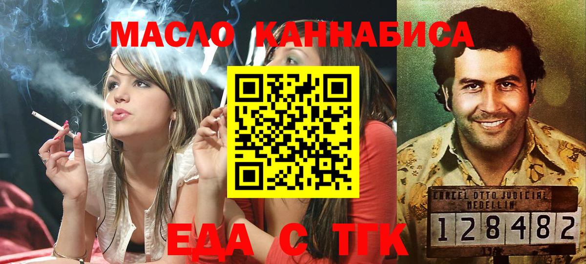 Еда ТГК конопля Буйнакск