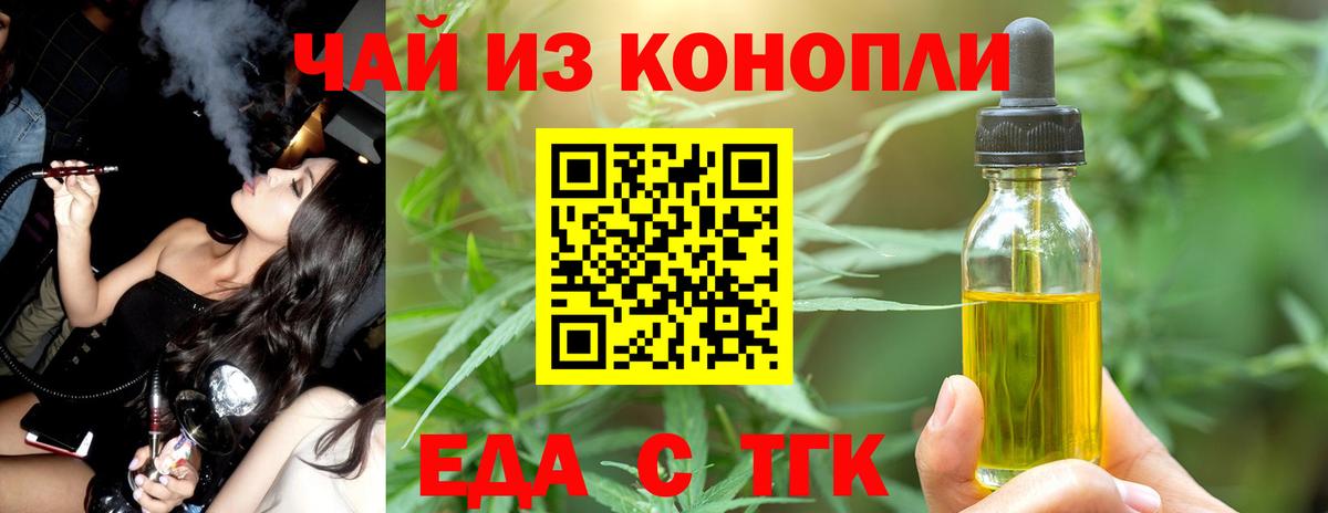 Canna-Cookies конопля  Вход с VPN  Буйнакск 