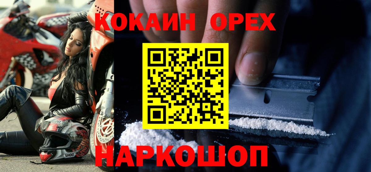 Буйнакск  COCAIN FishScale  КОКАИН FishScale  COCAIN  Вход с VPN 