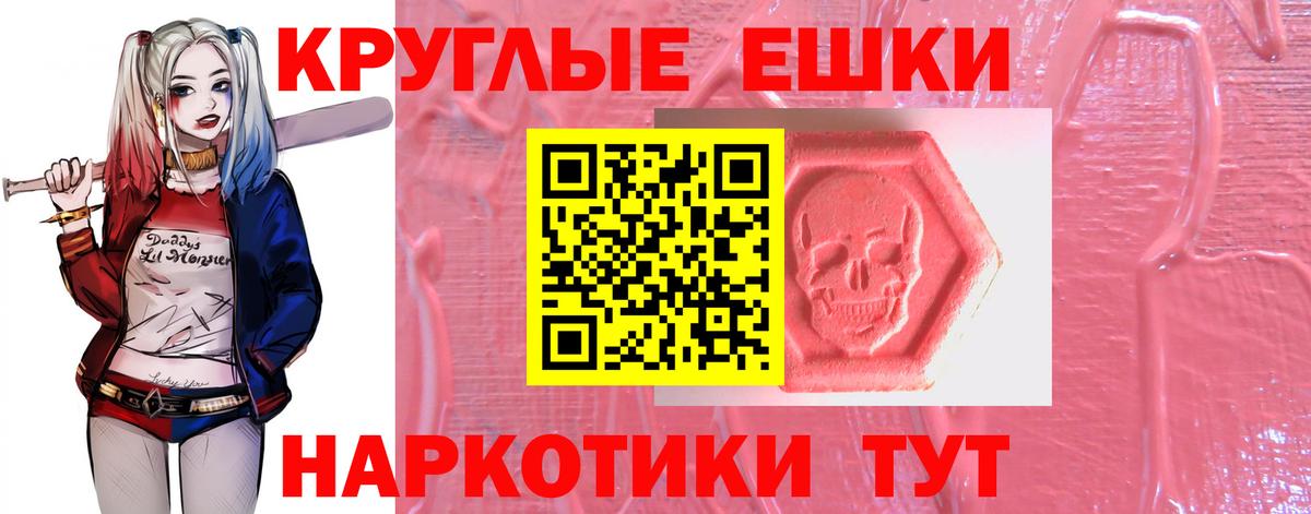 ЭКСТАЗИ таблы Буйнакск