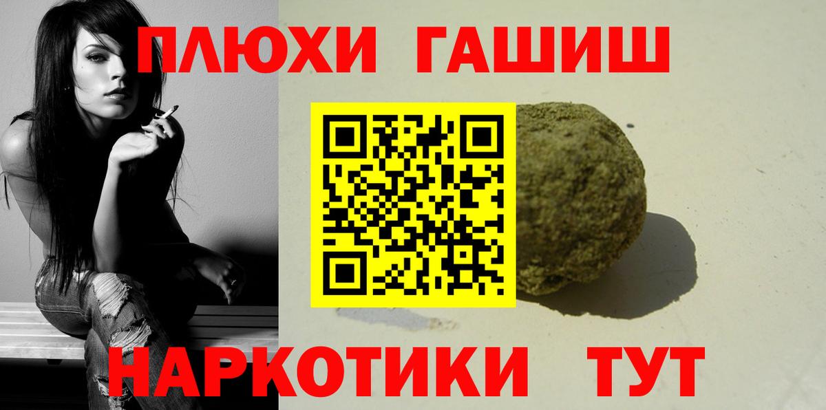ГАШ  ГАШИШ гарик  Вход с VPN  ГАШ Premium  Буйнакск 