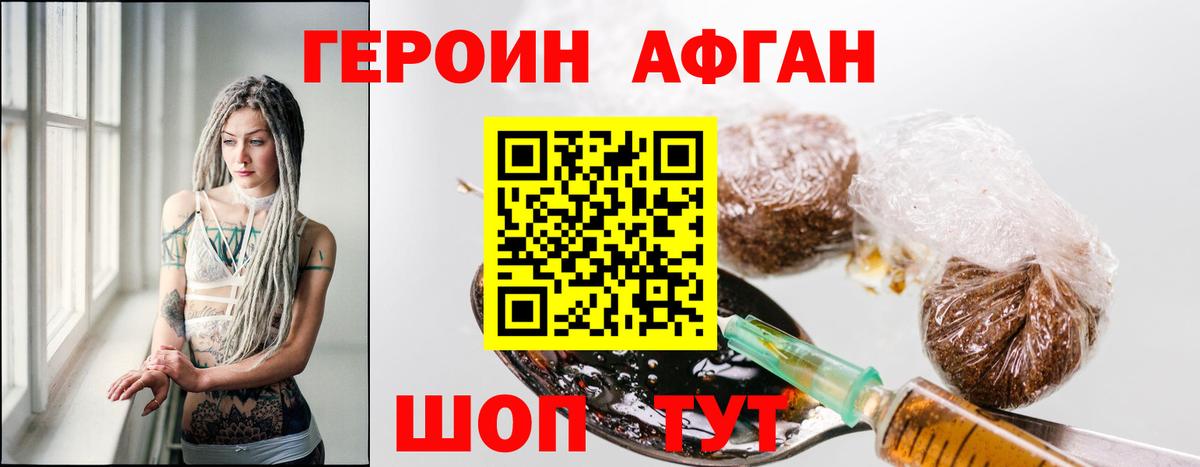 Буйнакск  ГЕРОИН белый  Вход с VPN 