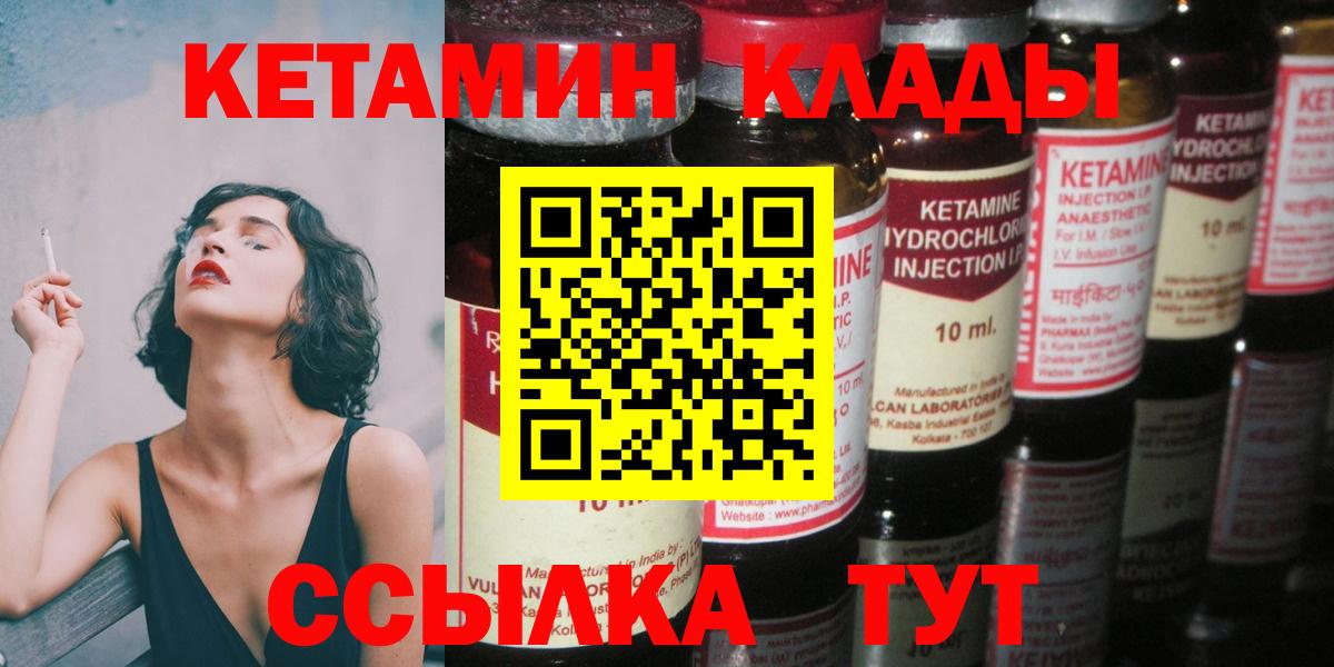 Кетамин VHQ  Вход с VPN  Буйнакск  КЕТАМИН VHQ 