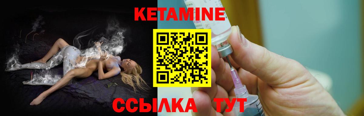 Кетамин ketamine Буйнакск