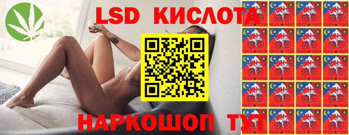 ЛСД экстази кислота Буйнакск