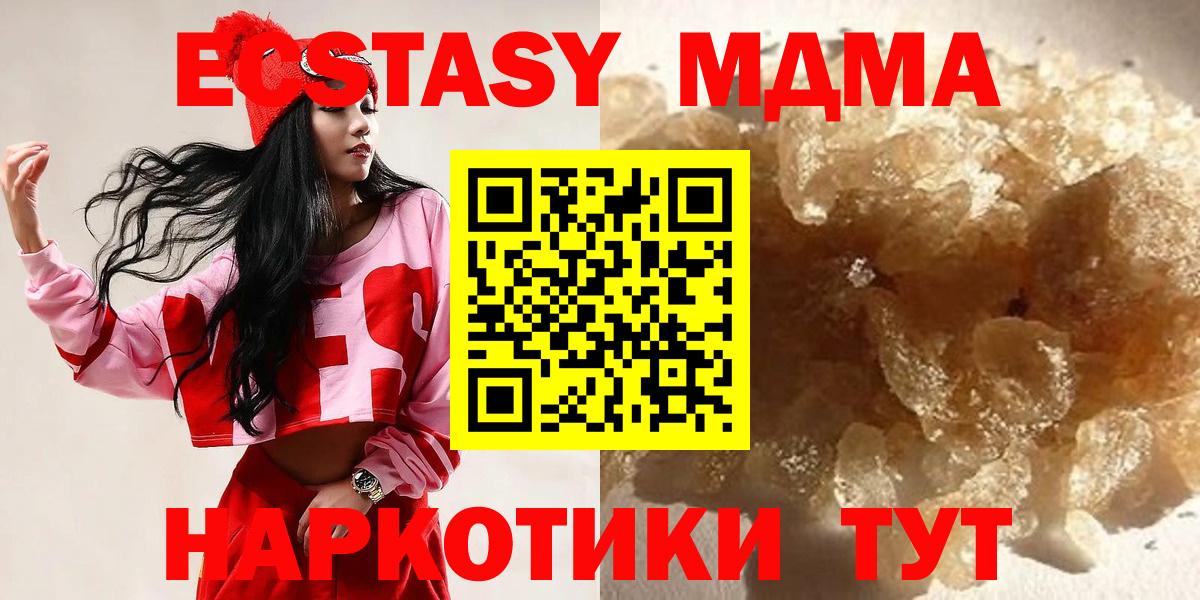 Буйнакск  МДМА VHQ  Вход с VPN 