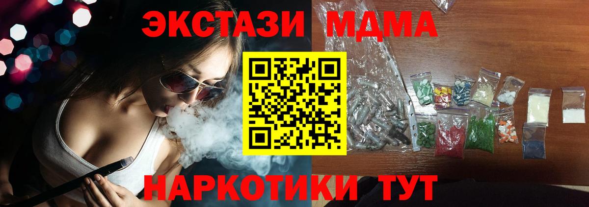 MDMA молли Буйнакск