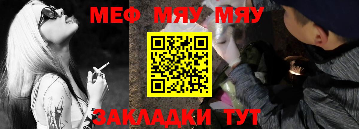 Буйнакск  МЕФ 4 MMC  где продают   Вход с VPN  МЯУ-МЯУ 