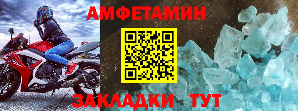 Метамфетамин винт Буйнакск