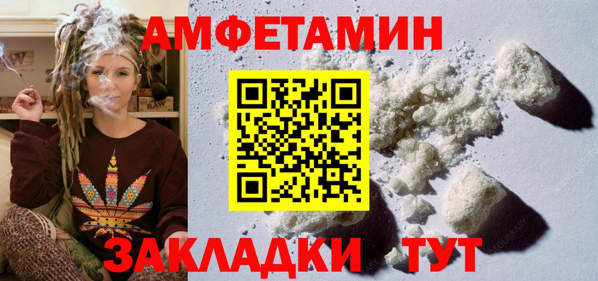 Буйнакск  Первитин винт  Вход с VPN 