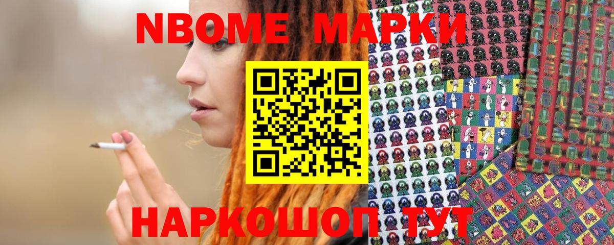 Марки NBOMe 1500мкг  Вход с VPN  Буйнакск  Марки NBOMe 1500мкг 