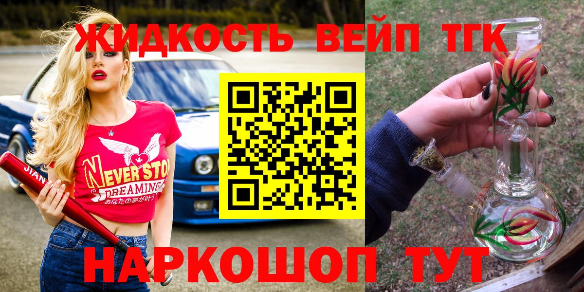 ТГК вейп Буйнакск