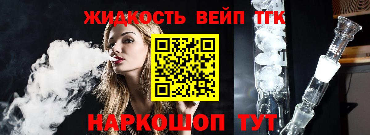 ТГК гашишное масло  Вход с VPN  Буйнакск 